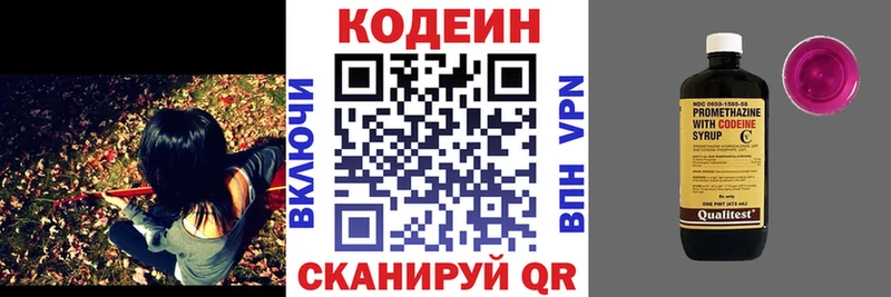 Кодеиновый сироп Lean Purple Drank  мега онион  Нижняя Тура 